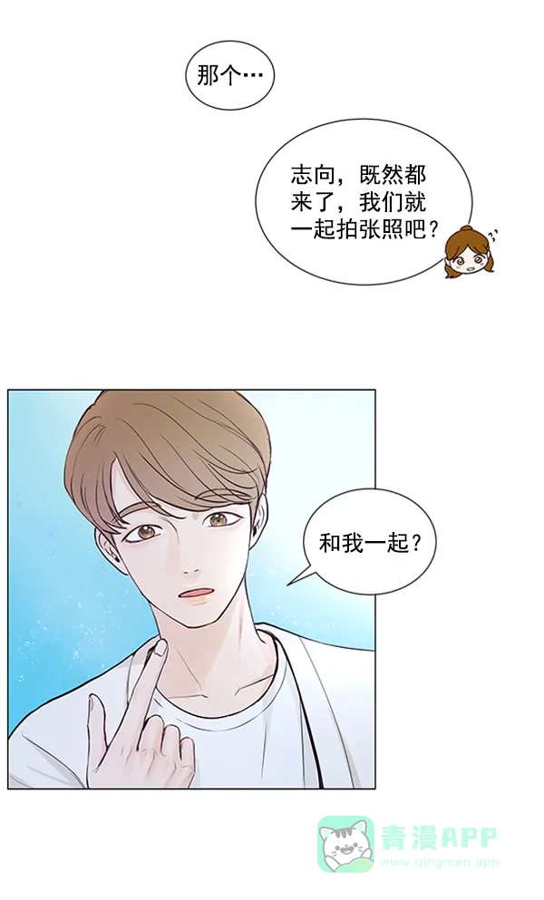 《所以和黑粉结婚了》第36话 第81页