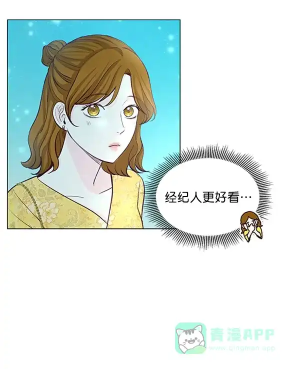 《所以和黑粉结婚了》第36话 第61页