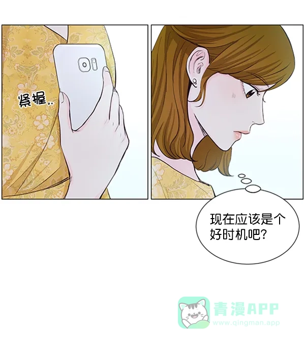 《所以和黑粉结婚了》第36话 第80页