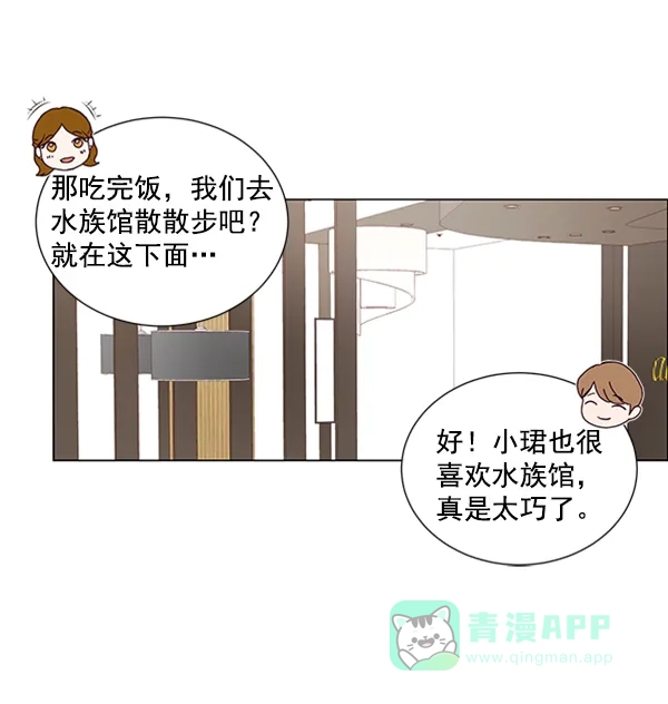 《所以和黑粉结婚了》第36话 第31页