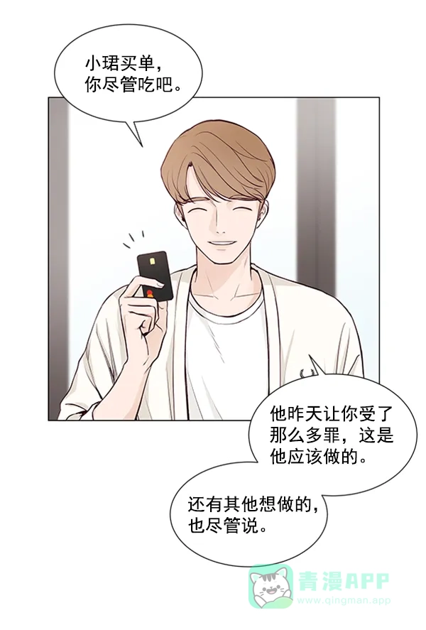 《所以和黑粉结婚了》第36话 第28页
