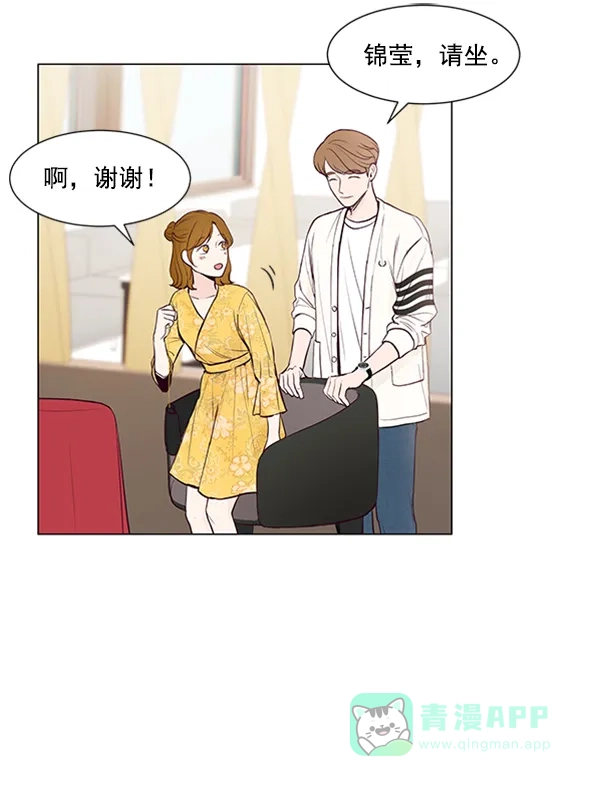 《所以和黑粉结婚了》第36话 第25页