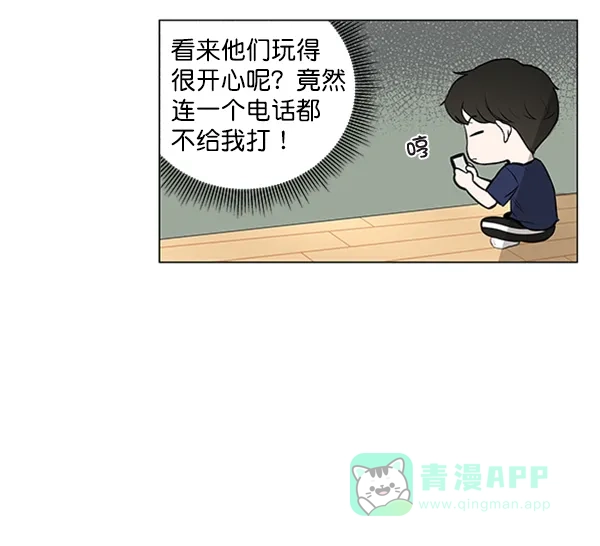 《所以和黑粉结婚了》第36话 第39页