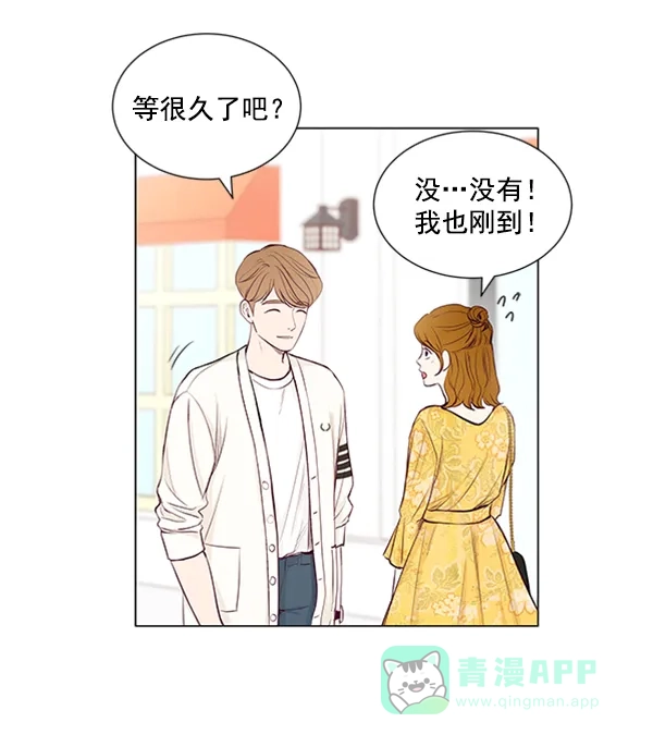 《所以和黑粉结婚了》第36话 第5页