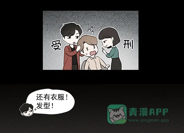《所以和黑粉结婚了》第36话 第18页