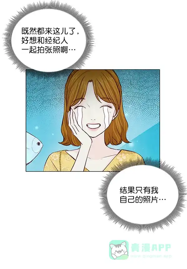 《所以和黑粉结婚了》第36话 第52页