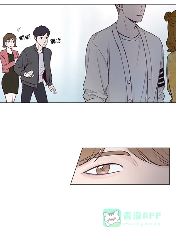 《所以和黑粉结婚了》第36话 第71页
