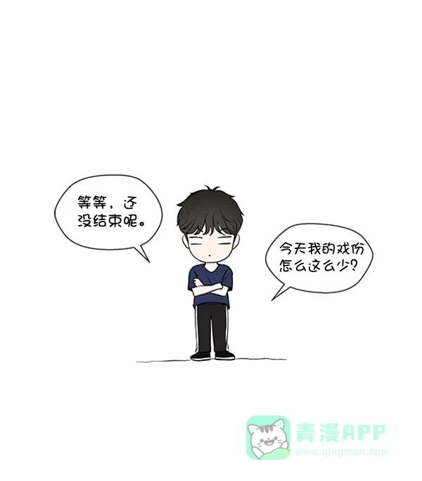 《所以和黑粉结婚了》第36话 第90页