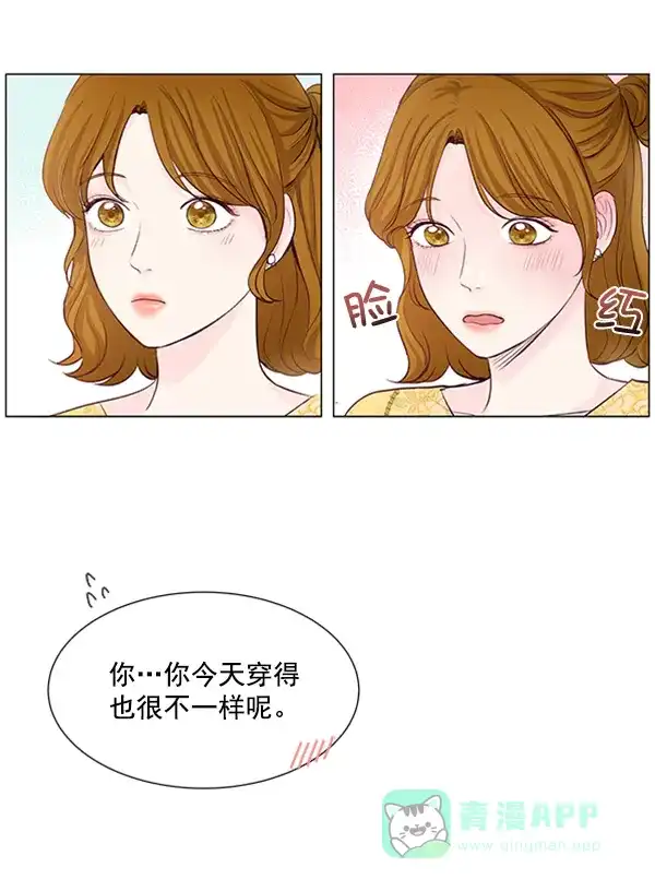 《所以和黑粉结婚了》第36话 第9页