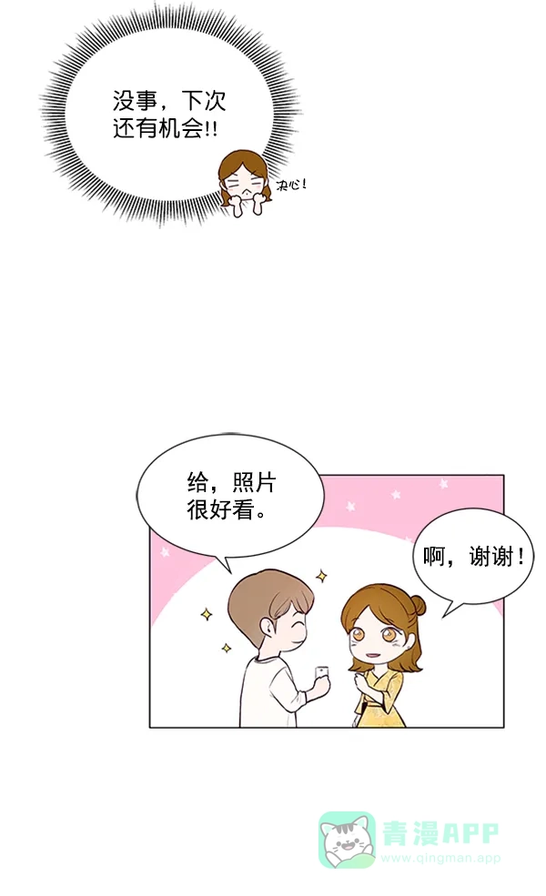 《所以和黑粉结婚了》第36话 第53页
