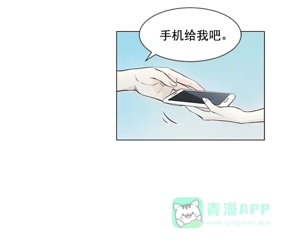 《所以和黑粉结婚了》第36话 第50页