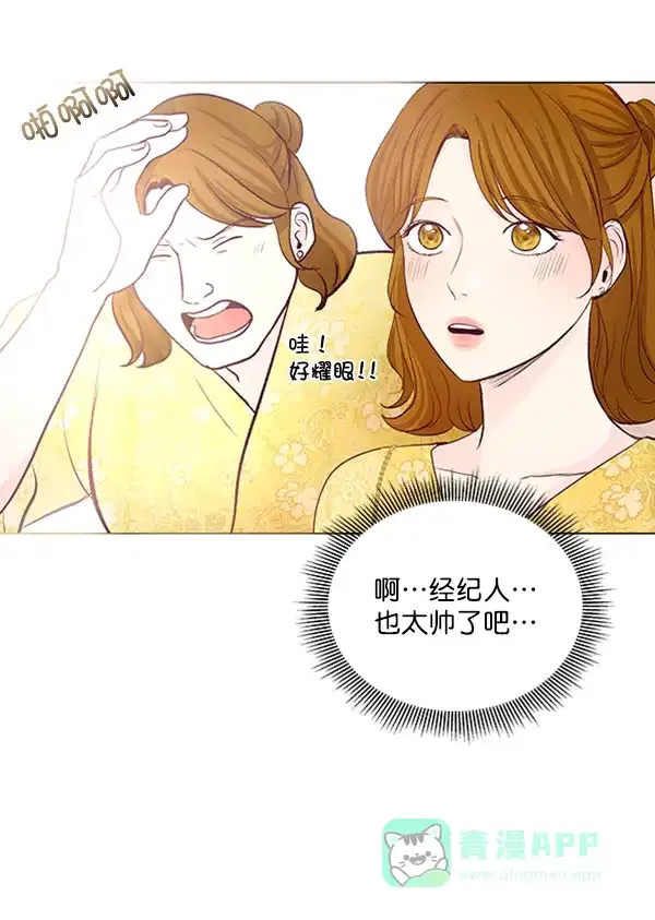 《所以和黑粉结婚了》第36话 第7页