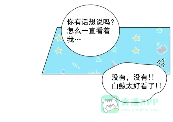 《所以和黑粉结婚了》第36话 第63页
