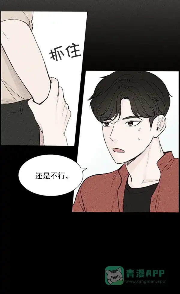 《所以和黑粉结婚了》第36话 第12页