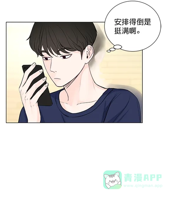 《所以和黑粉结婚了》第36话 第38页