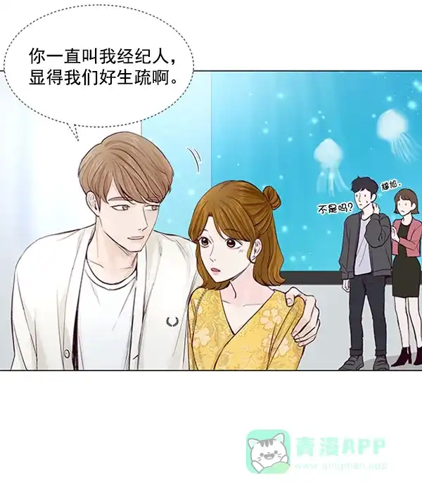 《所以和黑粉结婚了》第36话 第73页