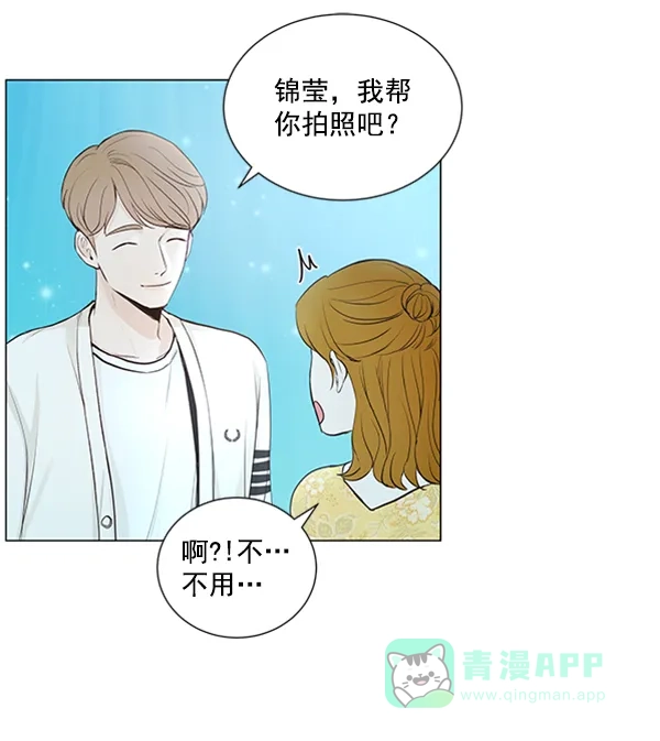 《所以和黑粉结婚了》第36话 第49页