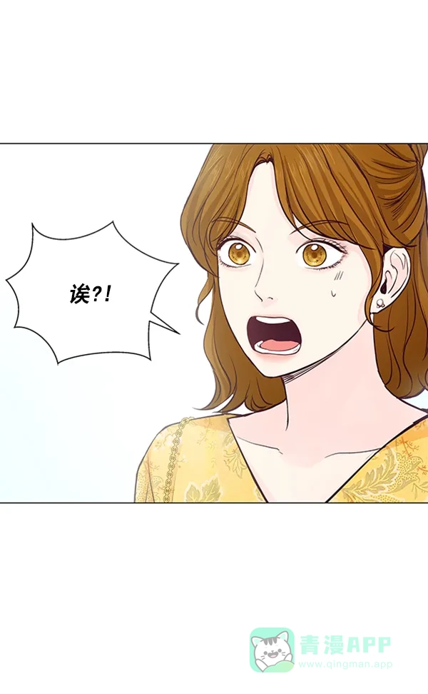 《所以和黑粉结婚了》第36话 第2页