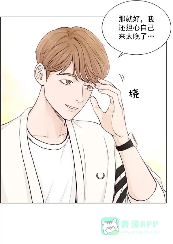 《所以和黑粉结婚了》第36话 第6页