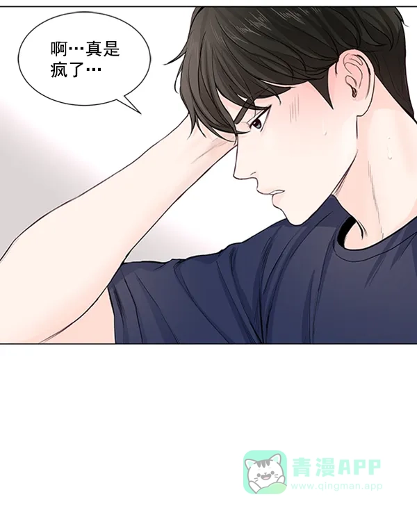 《所以和黑粉结婚了》第36话 第42页
