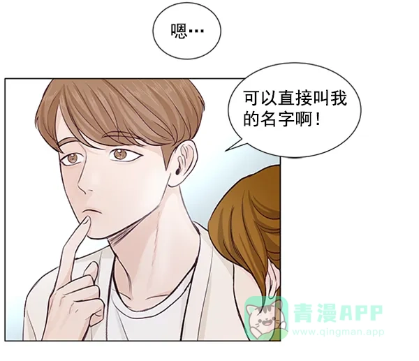 《所以和黑粉结婚了》第36话 第75页