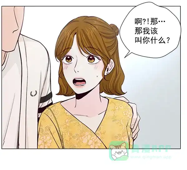 《所以和黑粉结婚了》第36话 第74页