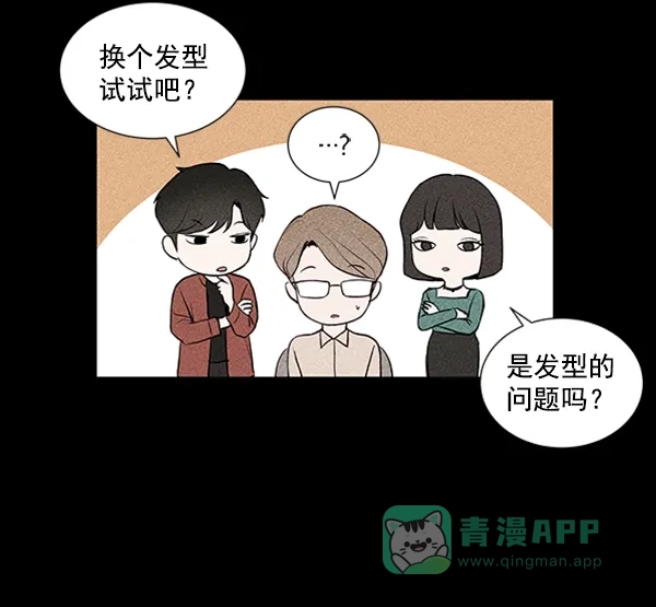 《所以和黑粉结婚了》第36话 第15页
