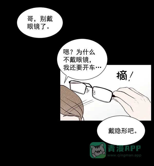 《所以和黑粉结婚了》第36话 第17页