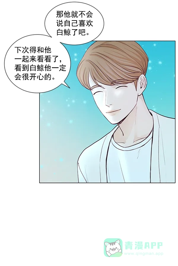 《所以和黑粉结婚了》第36话 第66页