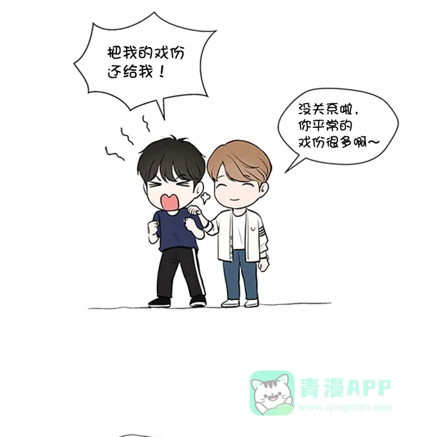 《所以和黑粉结婚了》第36话 第91页