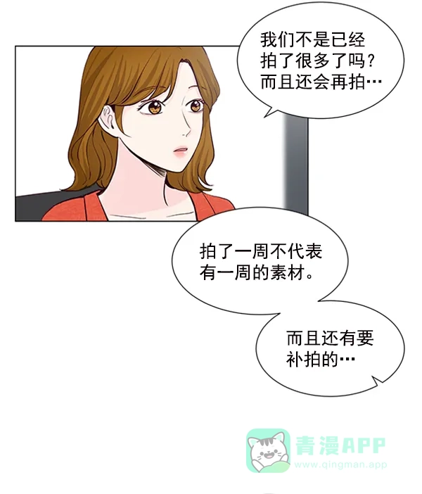《所以和黑粉结婚了》第37话 第35页
