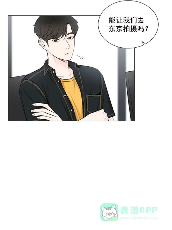 《所以和黑粉结婚了》第37话 第38页