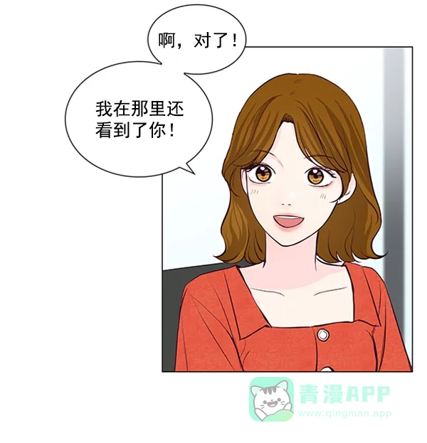 《所以和黑粉结婚了》第37话 第16页