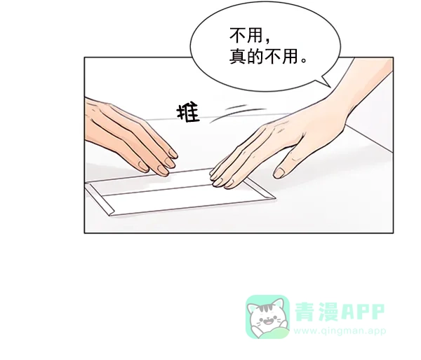 《所以和黑粉结婚了》第37话 第45页