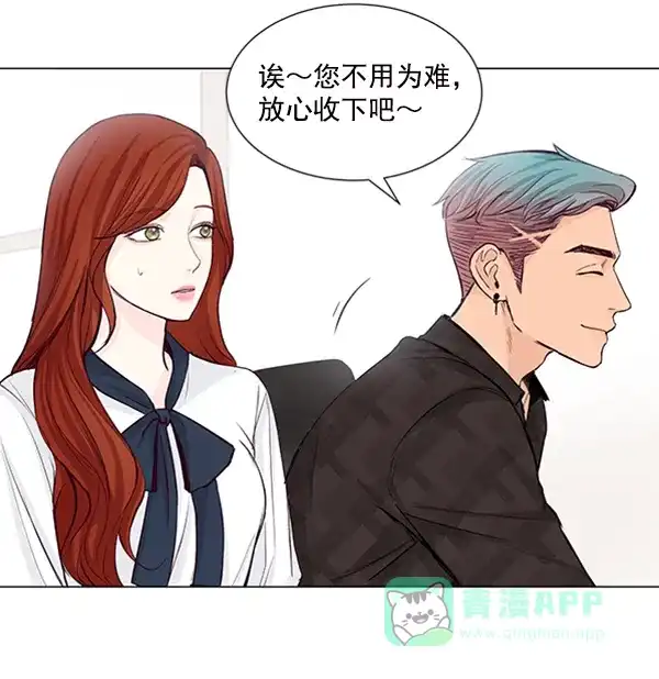 《所以和黑粉结婚了》第37话 第44页