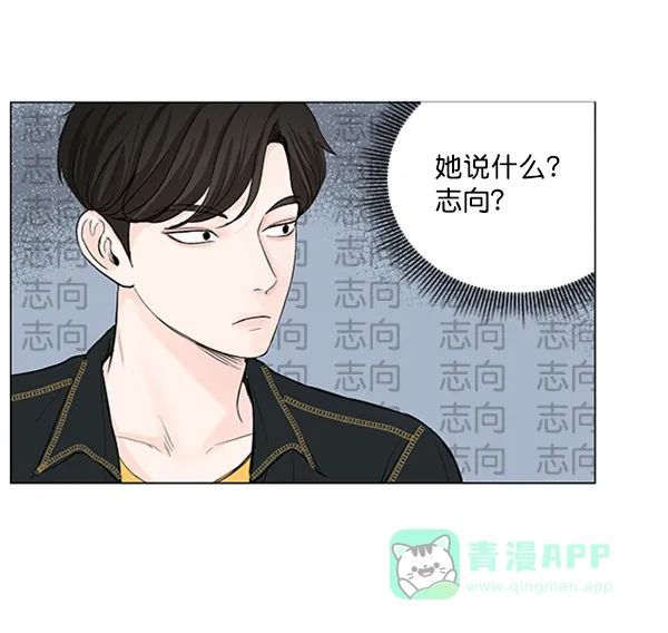 《所以和黑粉结婚了》第37话 第13页