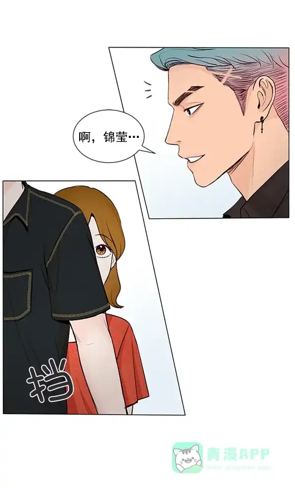 《所以和黑粉结婚了》第37话 第63页