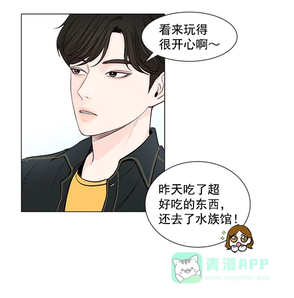 《所以和黑粉结婚了》第37话 第15页