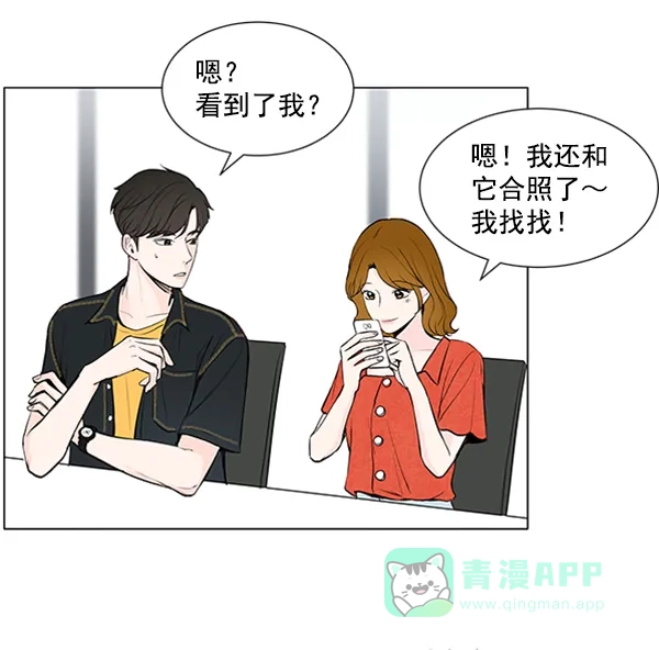 《所以和黑粉结婚了》第37话 第17页