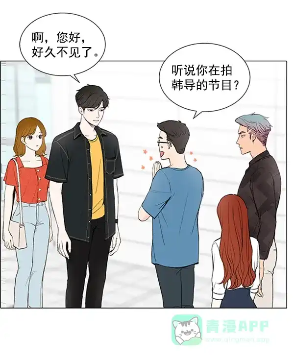 《所以和黑粉结婚了》第37话 第53页