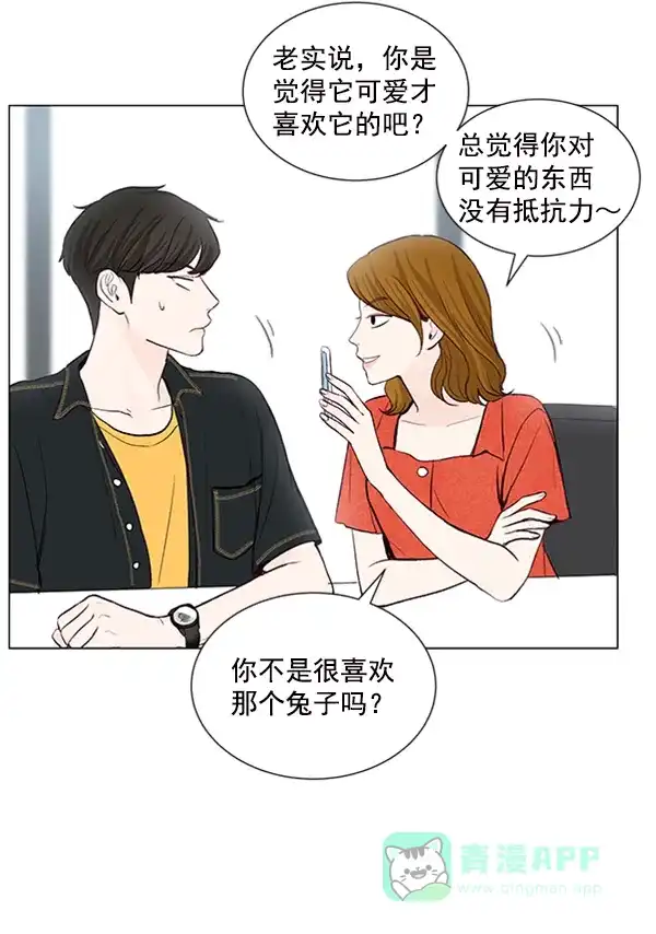 《所以和黑粉结婚了》第37话 第30页