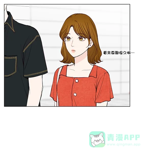 《所以和黑粉结婚了》第37话 第61页