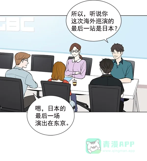 《所以和黑粉结婚了》第37话 第36页
