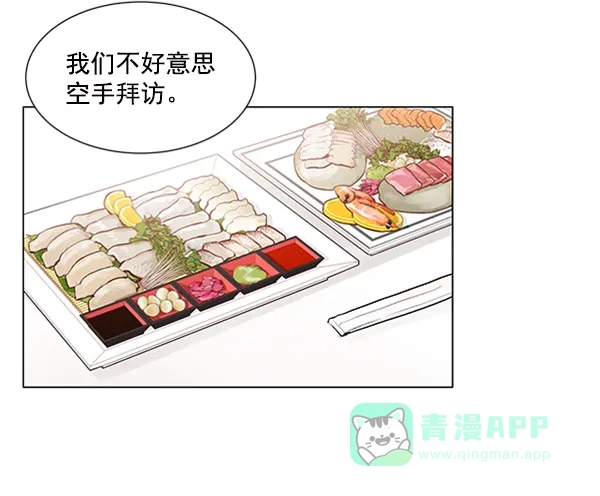 《所以和黑粉结婚了》第37话 第40页