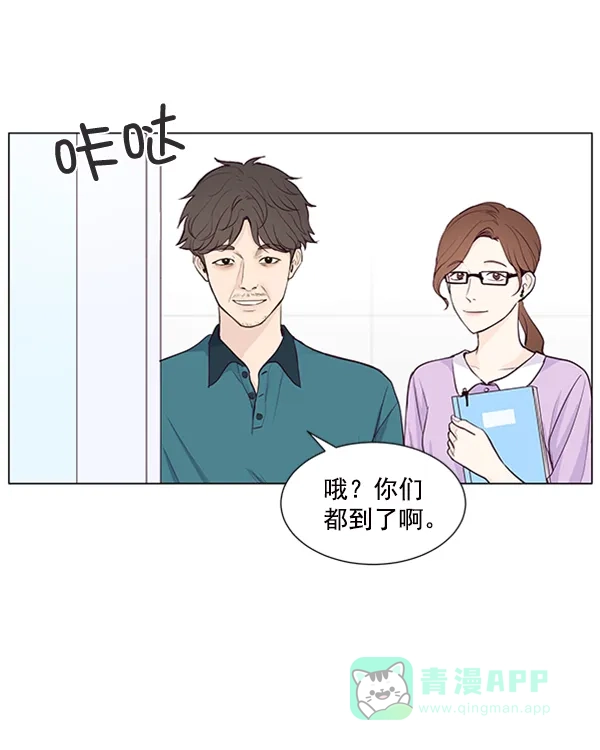 《所以和黑粉结婚了》第37话 第33页