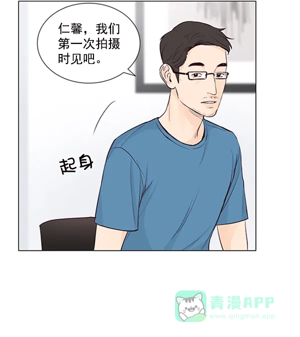 《所以和黑粉结婚了》第37话 第46页