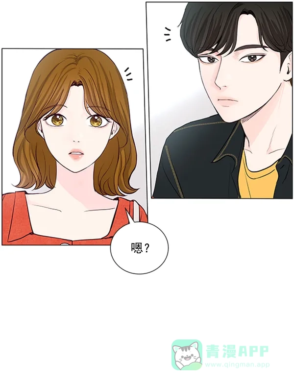 《所以和黑粉结婚了》第37话 第11页