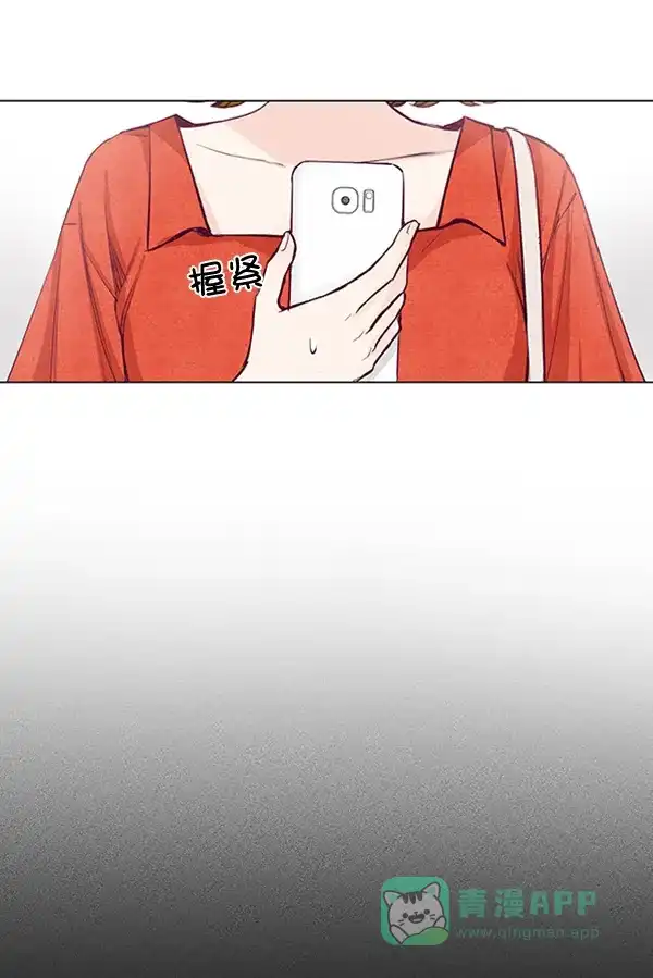 《所以和黑粉结婚了》第37话 第2页
