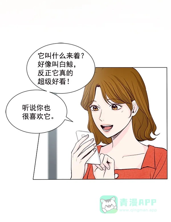 《所以和黑粉结婚了》第37话 第29页
