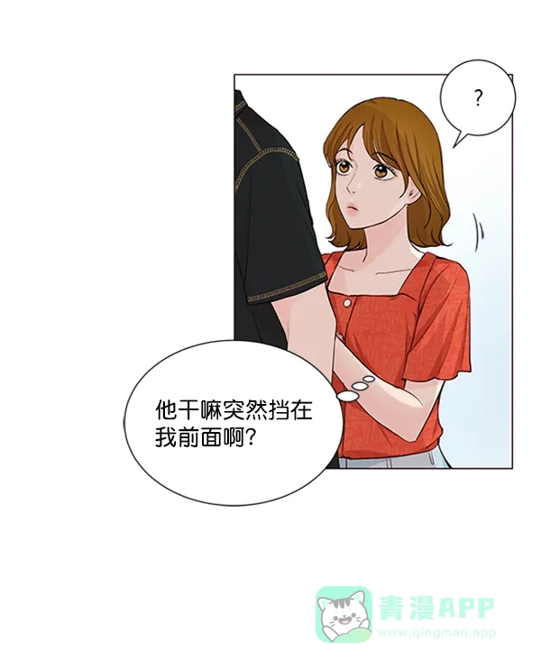 《所以和黑粉结婚了》第37话 第67页